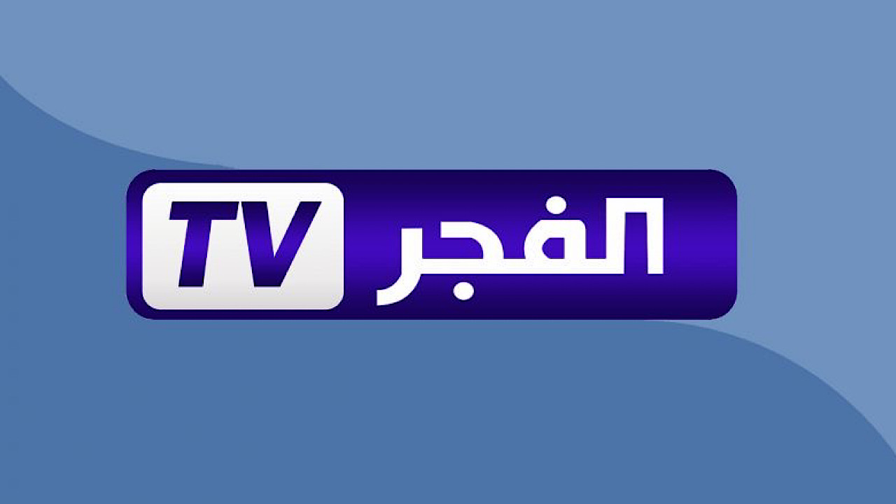 بجودة عالية الدقة .. تردد قناة الفجر الجزائرية الناقلة لمسلسل قيامة عثمان الحلقة 179