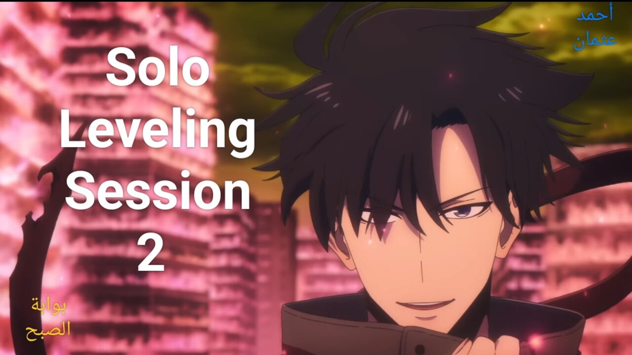 اليوم “الكشف عن قدراته”.. القناة الناقلة Solo Leveling Session 2 الحلقة 7 انمي سولو ليفلينج الموسم الثاني لمن ينضم سون ؟