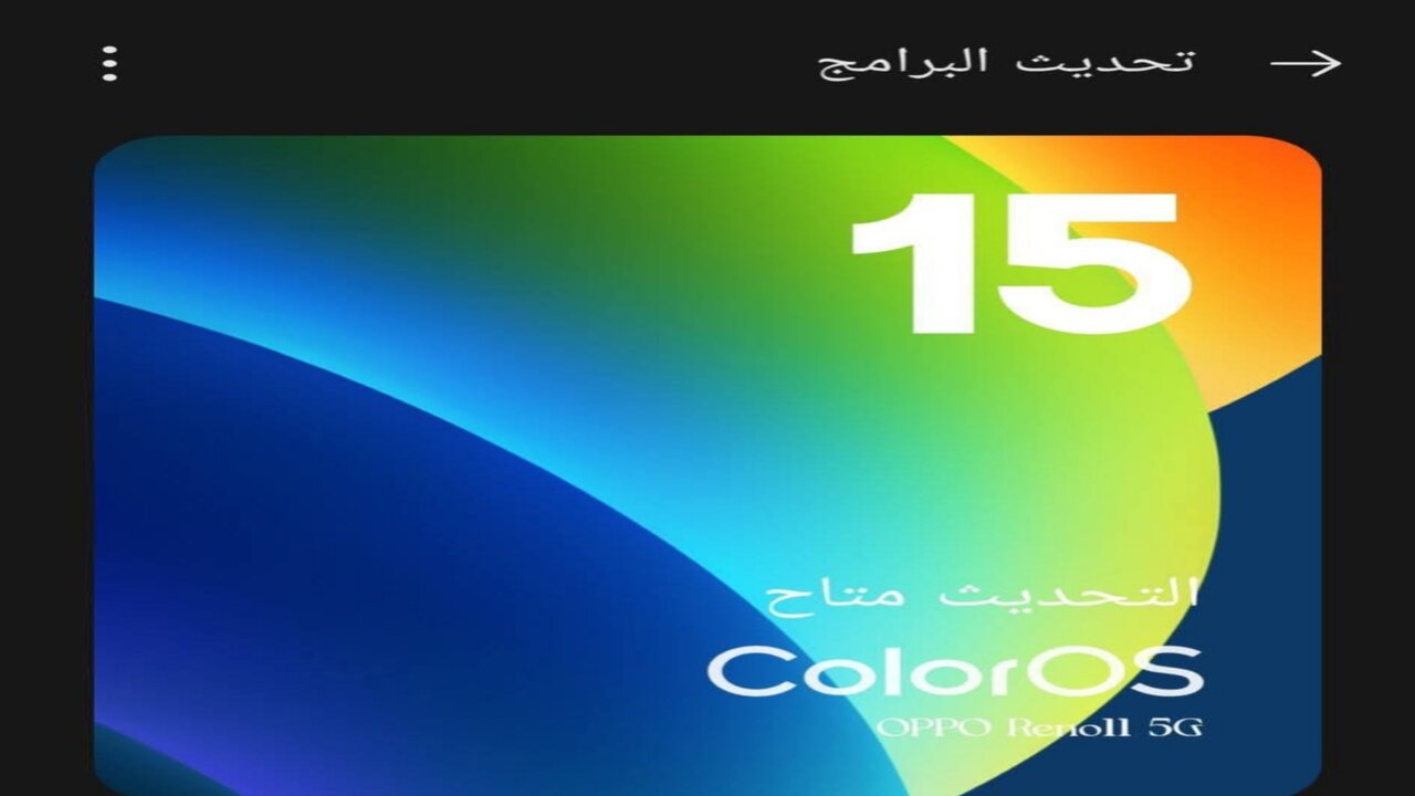 “جاهز للتنزيل ؟”.. خطوات تحديث اندرويد 15 Android لهواتف سامسونج واوبو إكتشف ما ينتظرك مع النسخة
