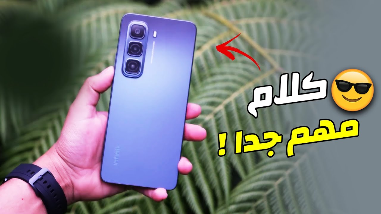 هاتف شبابي مش هتصدق سعره كام أكتشف هاتف Infinix Hot 50 4G التحفة الفنية من أنفنكس والمميز بمواصفات جبارة