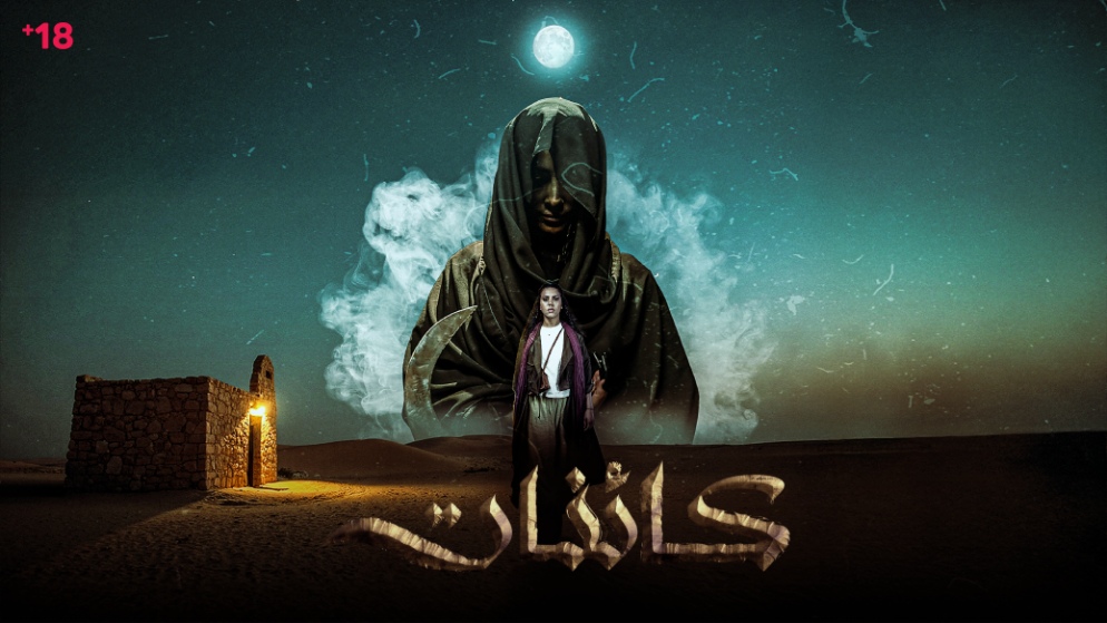 “موعدكم مع الرعب” المنصات الناقلة لمسلسل كائنات الإماراتي وما هي قصته؟ والأبطال