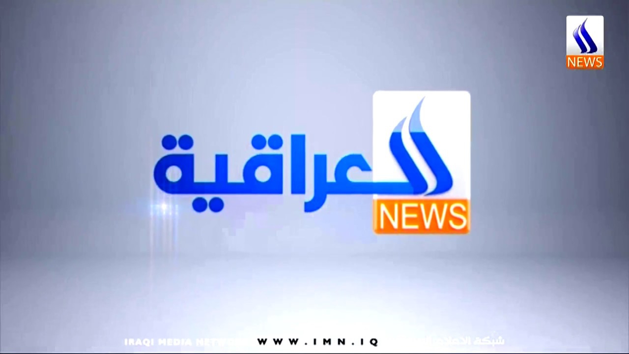 تردد قناة رابعة العراقية 2024