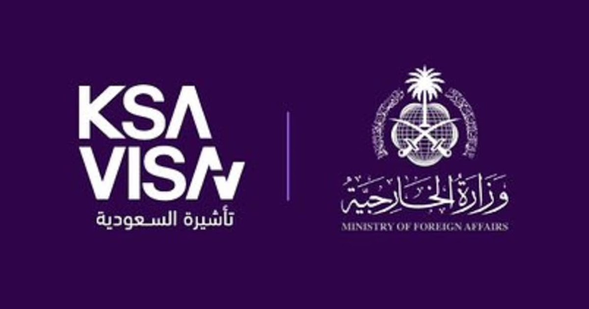 حقيقة ام شائعة إلغاء الزيارة العائلية السعودية المتعددة وشروط التقديم الجديدة 2025