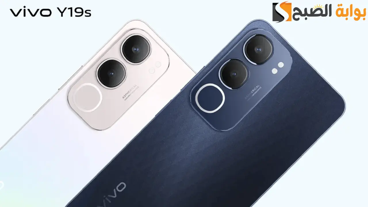 الهاتف الأقوى في الأداء والامكانيات.. اكتشف مواصفات Vivo Y19s وأهم مميزاته وعيوبه يستحق الشراء بجدارة 