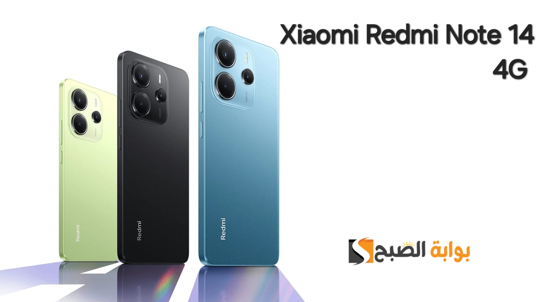 سعر ومواصفات ومميزات هاتف Xiaomi Redmi Note 14 4G – أرخص نوت من شاومي في 2025