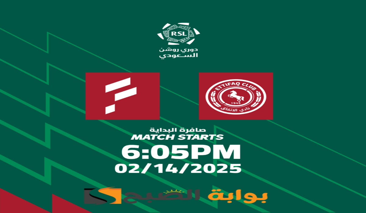 “الجولة 20”.. موعد ورابط حجز تذاكر مباراة نادي الإتفاق والفتح في دوري روشن السعودي 2024 – 2025