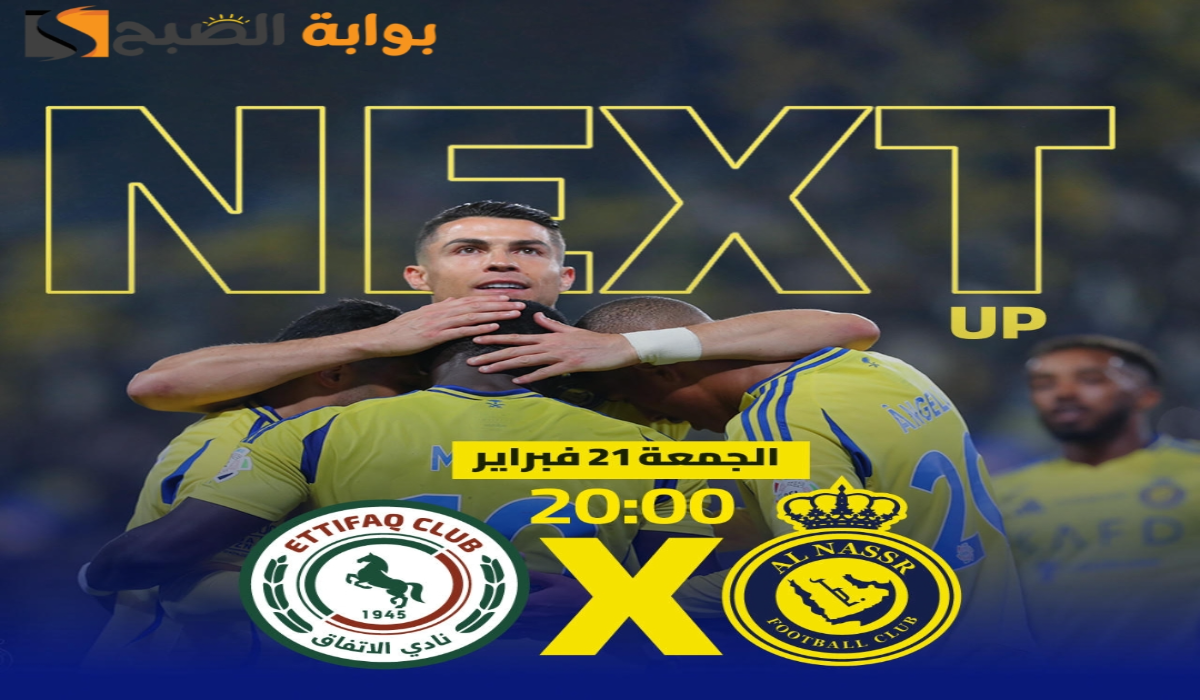 “الجولة 21”.. موعد ورابط حجز تذاكر مباراة نادي النصر والإتفاق في دوري روشن السعودي 2024 – 2025
