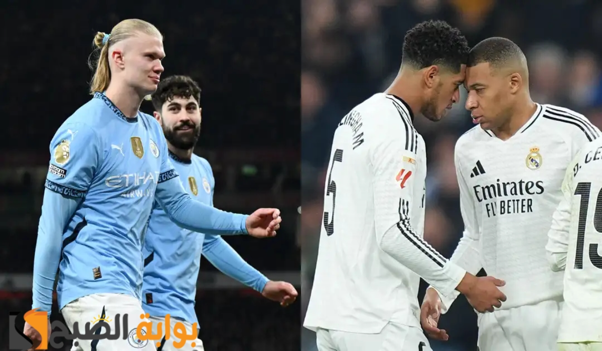 موعد مباراة نادي ريال مدريد ومانشستر سيتي اليوم والقنوات الناقلة للقاء في دوري أبطال أوروبا 2024 – 2025