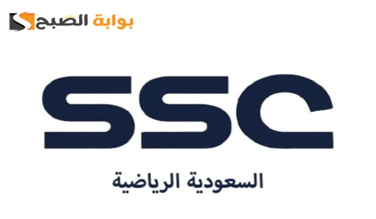 تردد قناة ssc الرياضية نايل سات وعرب سات وكيفية التثبيت على جهاز الاستقبال