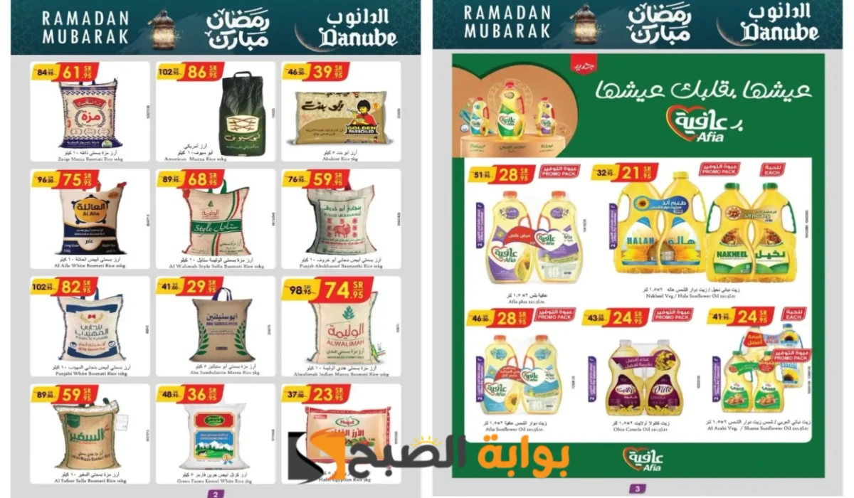 “اغتنموا الفرصة”.. أقوى عروض الدانوب السعودية على زيوت الطعام والأرز وأساسيات الطبخ المختلفة حتى 25 فبراير