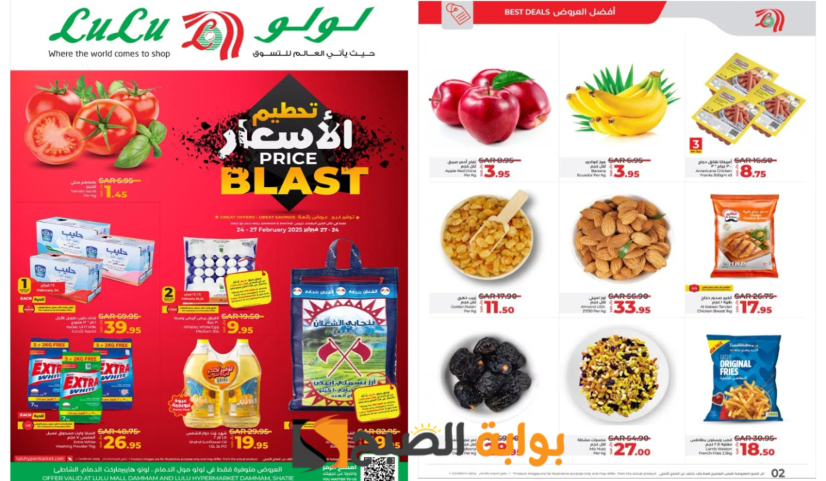 “لمدة 4 أيام”.. أقوى عروض لولو هايبر ماركت على المنتجات الطازجة وأنواع السلع الغذائية المختلفة بخصومات نارية لفترة محدودة