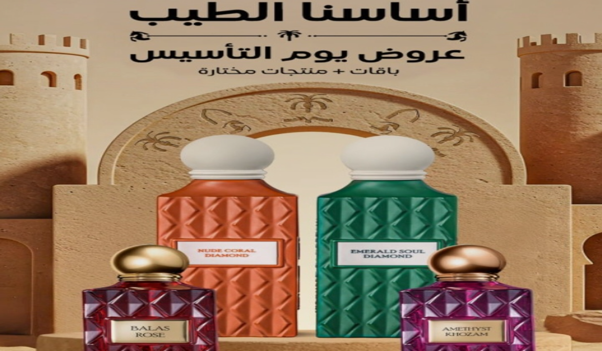 عروض يوم التأسيس السعودي 1446 على أجود أنواع العطور بخصومات نارية