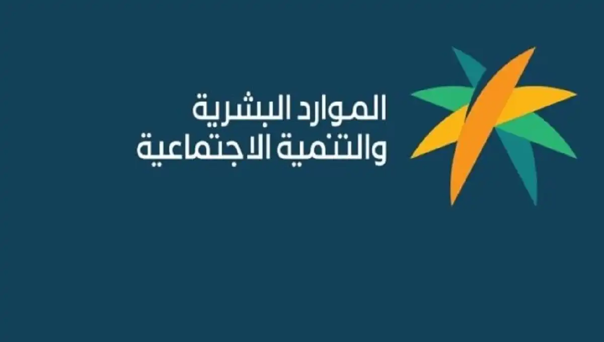 أسباب رفض أهلية الضمان الاجتماعي 1446 .. وكيفية تقديم أعتراض بالخطوات