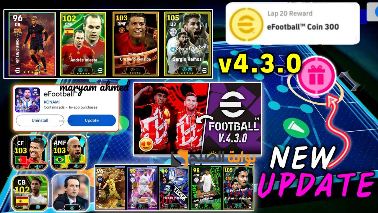 وأخيرا eFootball 2025 v4.3.0 موعد إصدار تحديث إي فوتبول الجديد بإضافات وصفقة نادرة