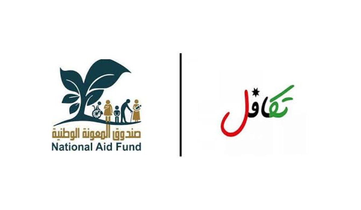 أستعلم اونلاين.. رابط صندوق المعونة الوطنية الدعم النقدي الموحد بالأردن 2025 للأستعلام عن الدعم وتقديم الطلب للحصول عليه