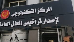 بأمر القانون.. تركيب كاميرات داخلية وخارجية بالمحال العامة أحد شروط منح الترخيص (تفاصيل)