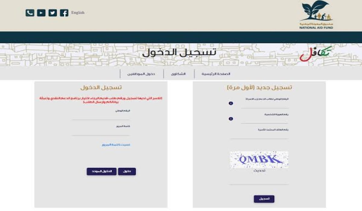 اذا كنت مستحق؟!.. رابط الدعم النقدي الموحد 2025 بالأردن للتقديم أليكترونيا من خلال موقع  صندوق المعونة الوطنية للحصول على الدعم