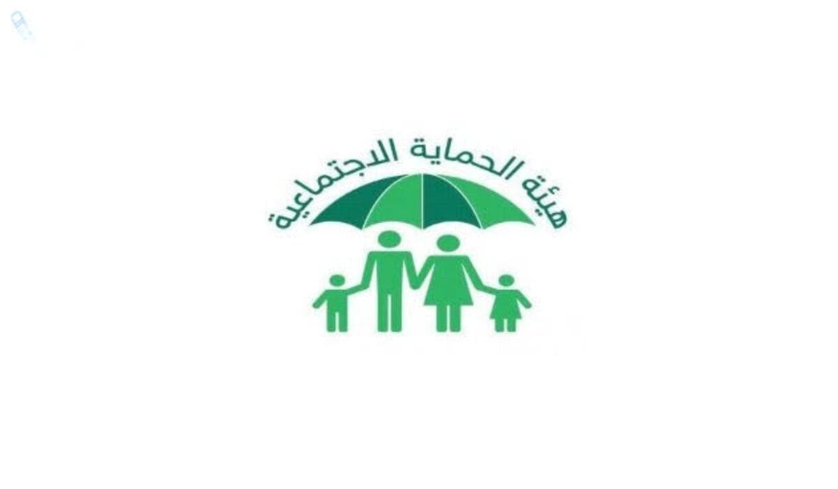 spa.gov.iq/umbrella.. خطوات الاستعلام عن أسماء المشمولين بالرعاية الاجتماعية في العراق 2025 |بالشروط