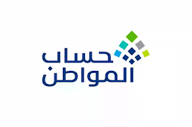 شروط التسجيل في حساب المواطن بالمملكة العربية السعودية 2025