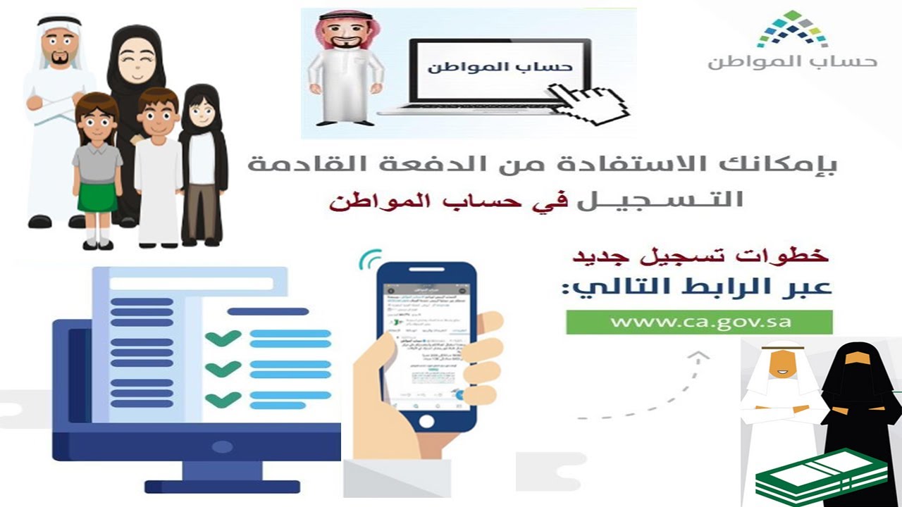 هل يمكن للمسجون بعد خروجه من السجن التسجيل ببرنامج حساب المواطن كتابع لزوجته؟.. خدمة المستفيدين تجيب