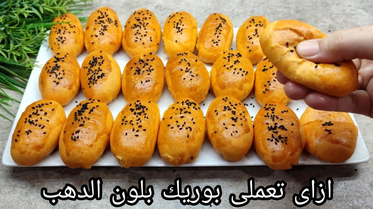 بطريقة اقتصادية موفرة اعملي لأولادك مخبوزات البوريك بالجبن في البيت بقوام طري وطعم لا يقاوم زي الجاهزة