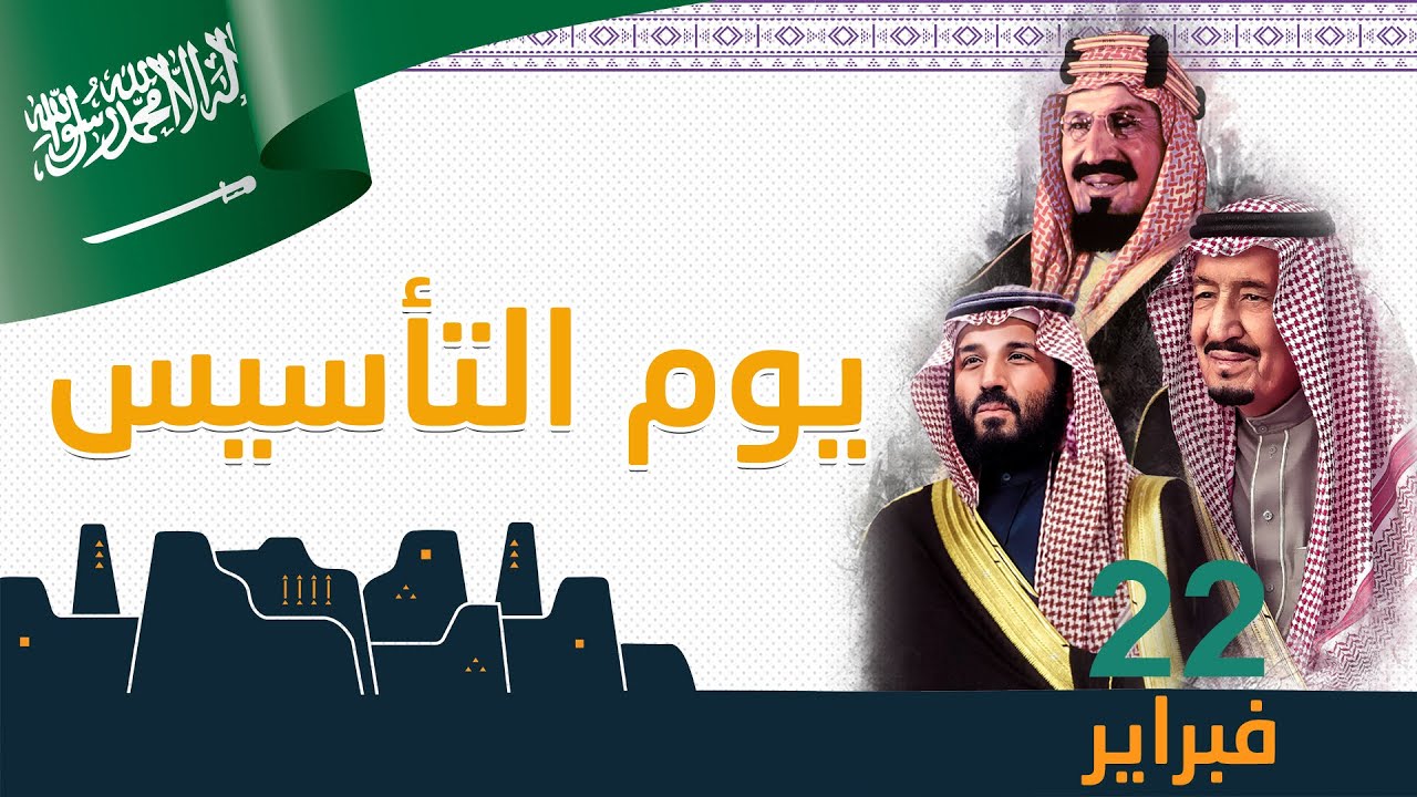 وفر مصاريك.. عروض يوم التأسيس 2025 المطاعم تخفيضات كبرى لفترة محدودة| الطازج وكافية فيو وبيتزاهت