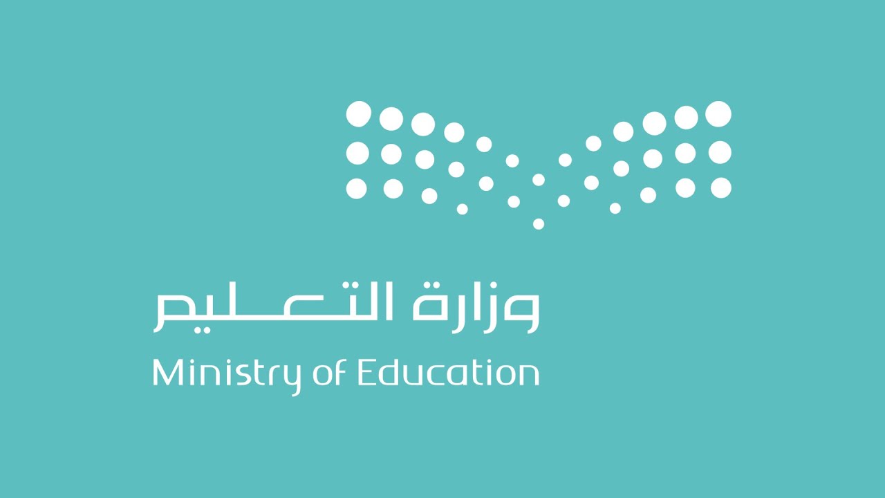 وزارة التعليم السعودية تحسم الجدل حول حقيقة الغاء الدراسة في رمضان 1446 ورفع الغياب عن الطلاب