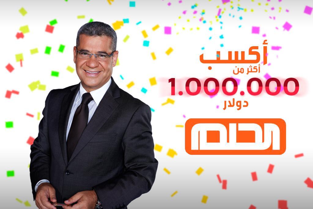 ادخل سحب 100000 $ الآن .. ارقام الاشتراك في مسابقة الحلم 2025 مع الاعلامي مصطفي الاغا غير حياتك واربح الجائزة الكبري