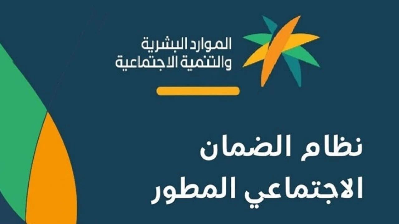 ما أسباب عدم الأهلية في الضمان الاجتماعي 2025 وكيفية تقديم طلب اعتراض؟