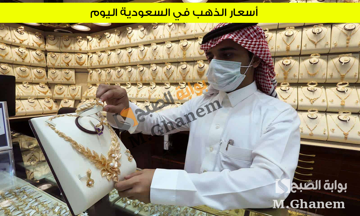 بكام جرام الذهب عيار 21.. هبوط طفيف في أسعار الذهب في السعودية اليوم الإثنين 12 فبراير 2025