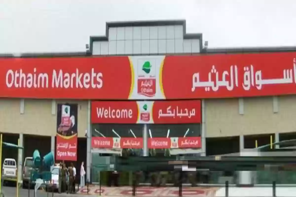 ” كيلو علينا وكيلو عليك ” أقوي عروض وخصومات مهرجان الطازج من أسواق العثيم الإثنين 17 فبراير 2025 علي الخضروات والفواكه الطازجة