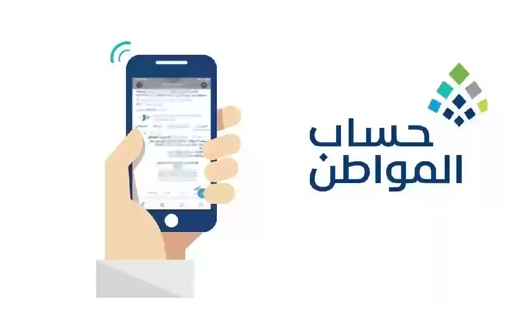 “بالرابط portal.ca.gov.sa”.. كيفية التحقق من نتائج أهلية برنامج حساب المواطن للدورة 87 لشهر فبراير 2025