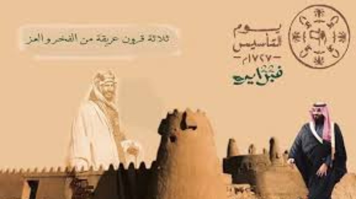 “بلادي التي أشرق المجد فيها”.. إذاعة مدرسية كاملة الفقرات عن يوم التأسيس السعودي 2025 “مكتوبة”