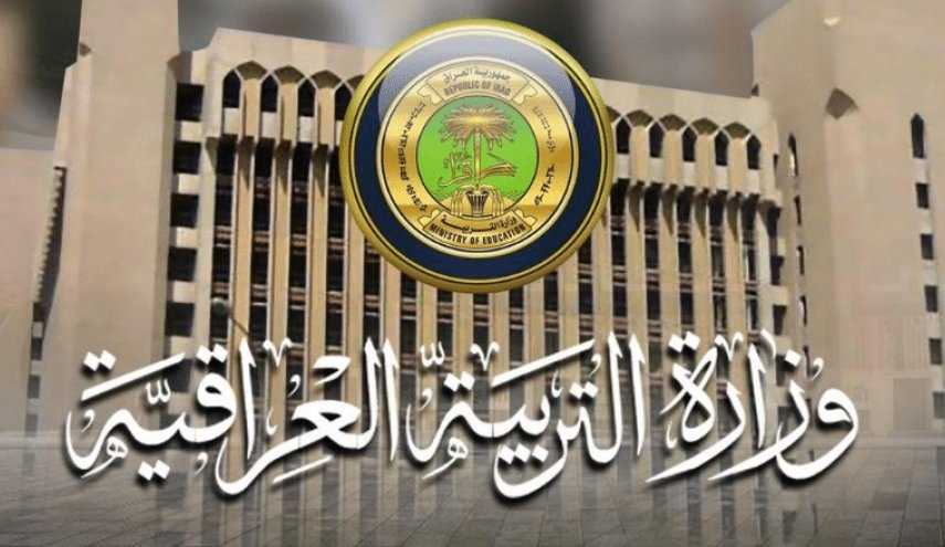 إضافة 10 درجات للطلاب في العراق 2025 للفصل الدراسي الأول.. حقيقة أم شائعة