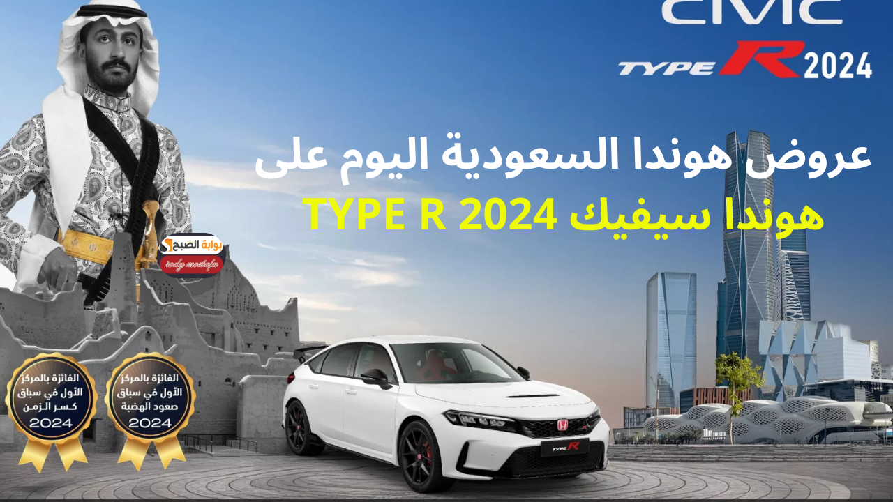 خصم نقدي يصل إلى 48,300 ريال.. أقوى عروض يوم التأسيس على سيارات هوندا 2024 استمتع بأكبر خصومات على سيارات honda