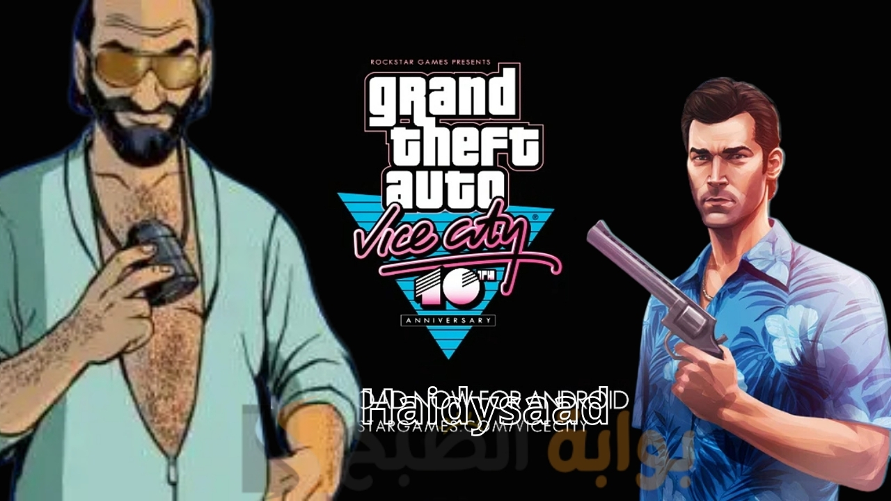 أهم متطلبات تنزيل GTA Vice City 10.. بطريقة أمنة ورسمية حمل لعبة جاتا فايس سيتي بأخر إصدار GTA 10 لاندروريد وأيفون