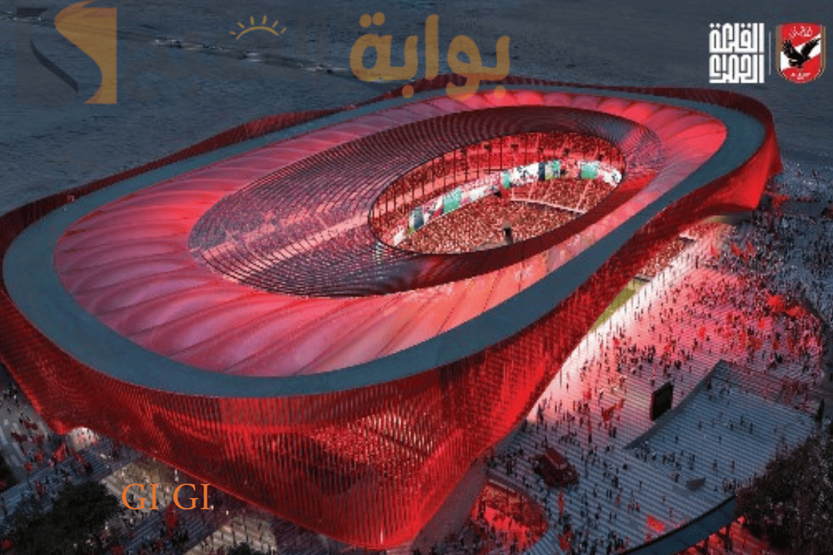 الحلم الذي طال انتظاره.. أين يقع استاد الأهلي الجديد؟ وكم سعته الجماهيرية؟