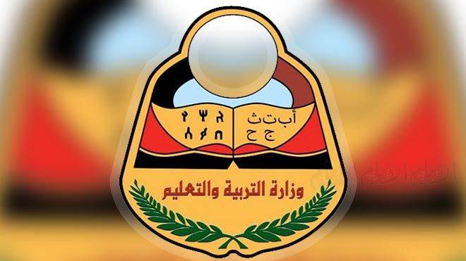 “رسميا الآن” رابط استخراج أرقام جلوس الصف التاسع اليمن 2025 على www.yemenexam.com