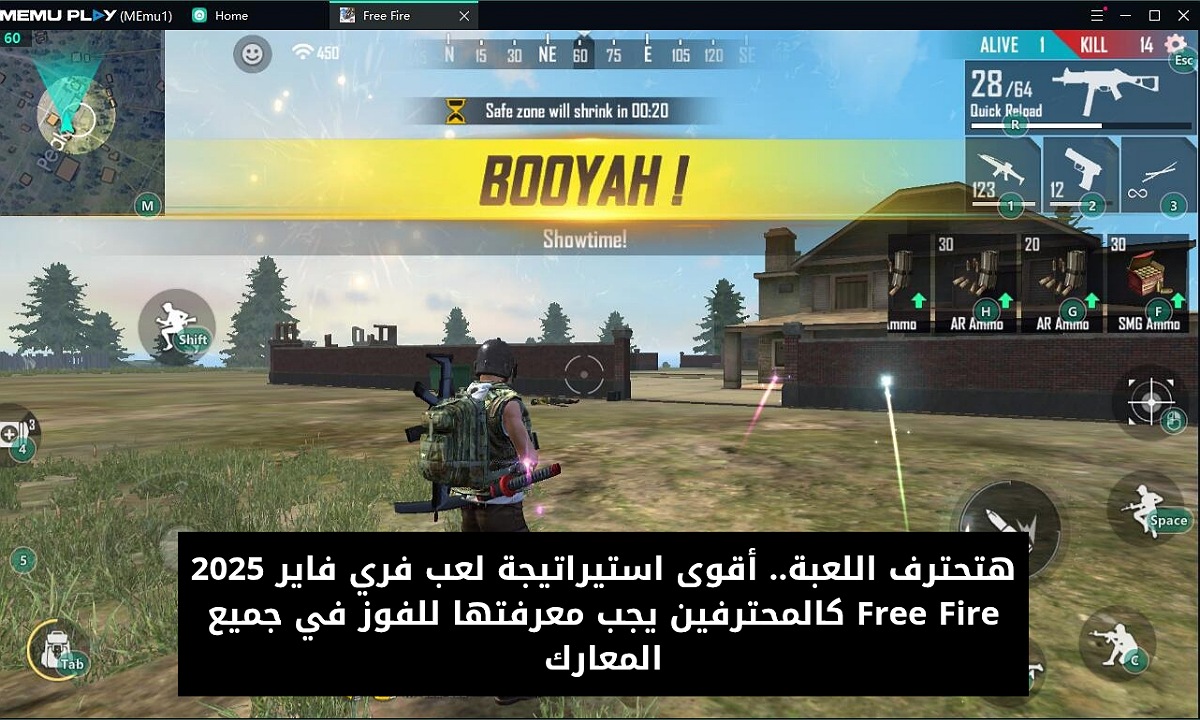 هتحترف اللعبة.. أقوى استراتيجية لعب فري فاير 2025 Free Fire كالمحترفين يجب معرفتها للفوز في جميع المعارك