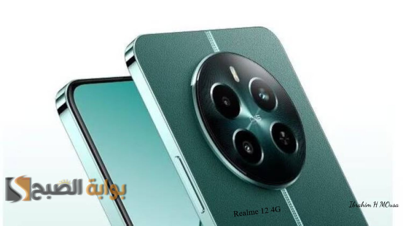 الأكثر شهرة في هذة الفئة.. هاتف Realme 12 4G الذي يجمع بين الأناقة والقوة والتطور