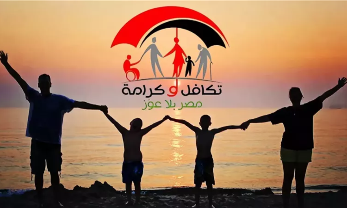 “شوف اسمك منهم”.. رابط الاستعلام عن الأسماء الجدد فى تكافل وكرامة 2025 بالرقم القومي عبر الموقع الإلكتروني الرسمي