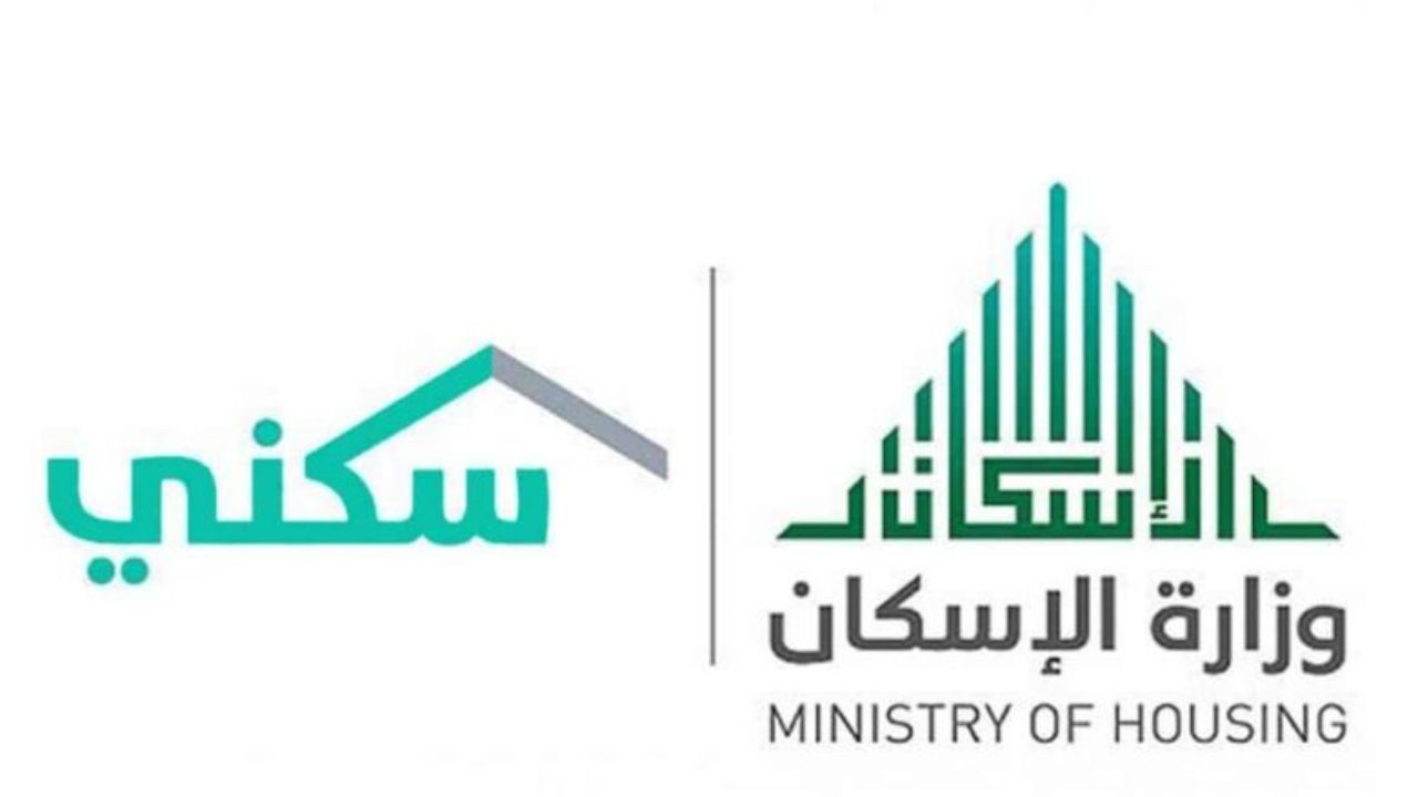 خطوات التسجبل في منصة سكني بالمملكة العربية السعودية 2025