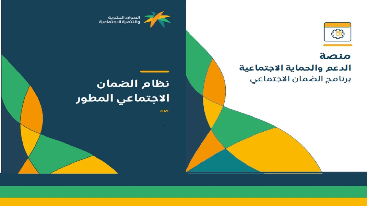 خبر سار من وزارة الموارد البشرية لمستفيدي الضمان الاجتماعي الدفعة 39 لشهر مارس 2025بِشأن موعد الصرف