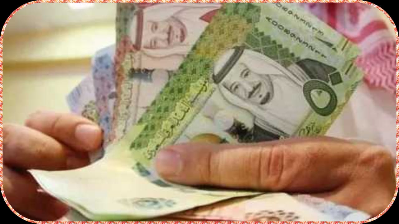 الموارد البشرية بالسعودية صرف معاش الضمان الاجتماعي للمستفيدين غدا الخميس 27 فبراير2025