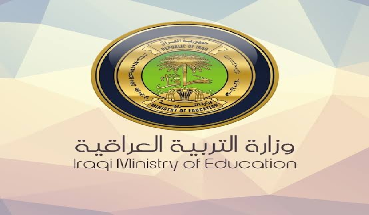 Iraq نتائج الصف الثالث المتوسط 2025 الدور الاول عبر موقع وزارة التربية العراقية epedu.gov.iq فور اعتمادها