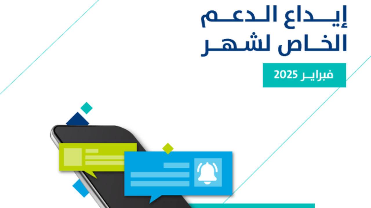 ايداع حساب المواطن لشهر فبراير مشمول بالدعم الاضافي وزيادة ملكية جديدة وش الصدق؟.. اسباب نقص الدعم وطريقة تقديم اعتراض