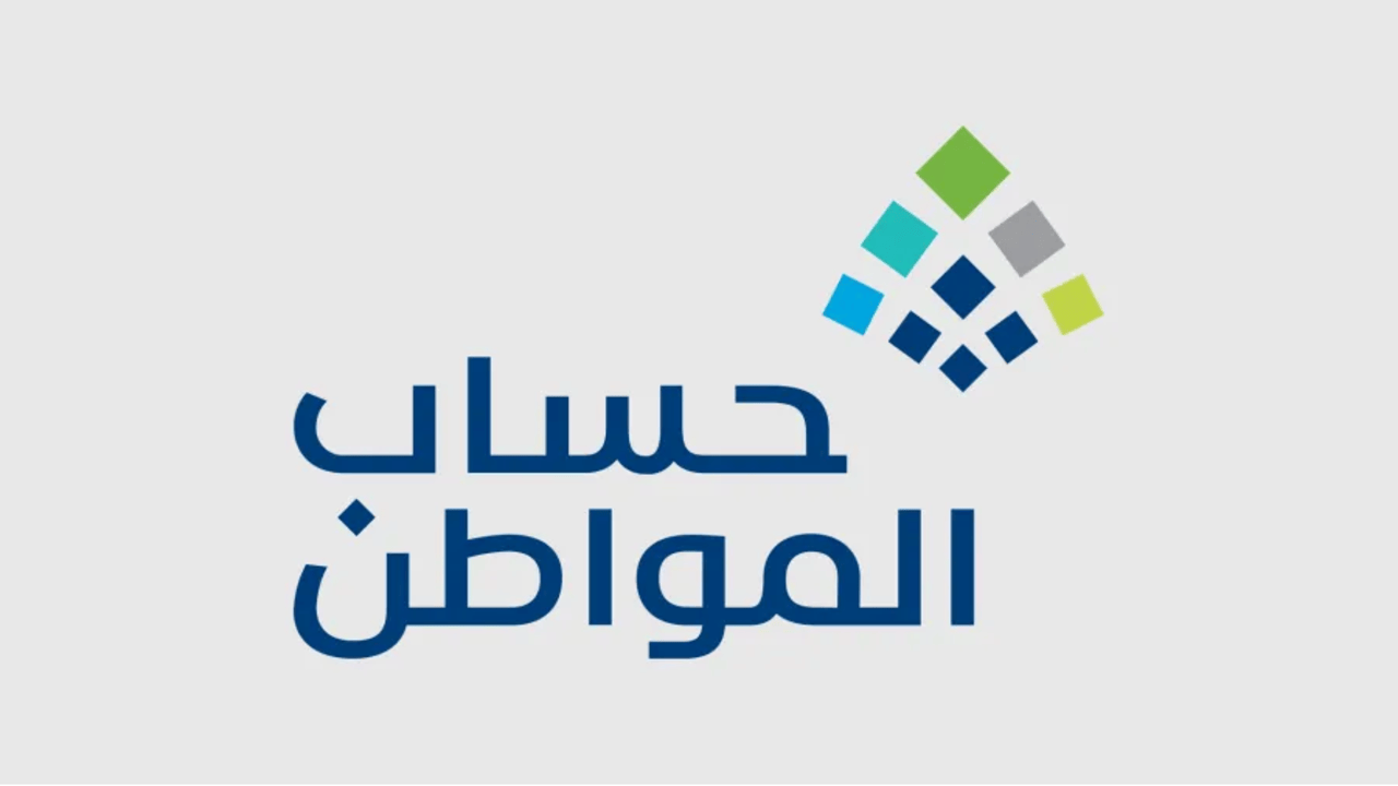 حساب المواطن يوضح شروط مهمة عند تقديم اعتراض لتفادي الرفض