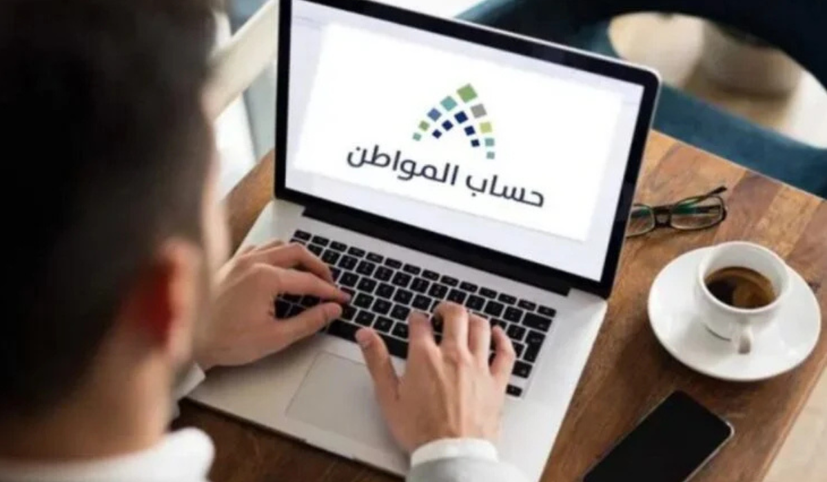 شروط أهلية واستحقاق حساب المواطن للطلبة الجامعيين 