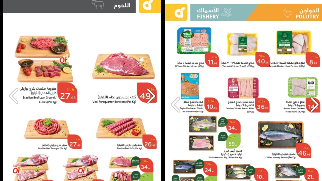 سارع الآن… عروض بنده السعودية بأقل الأسعار على جميع المنتجات الغذائية ومقاضي رمضان