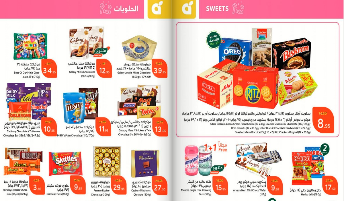 بنده تقدم أقوى عروض الأسبوع بمناسبة شهر رمضان .. حتى 4 مارس